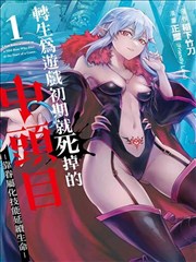 妖神记漫画第三幕示意图