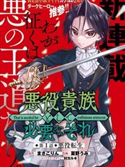 妖神记漫画第八幕示意图